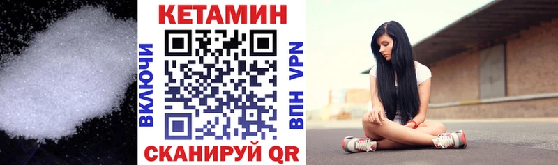 маркетплейс как зайти  Ясногорск  Кетамин VHQ 