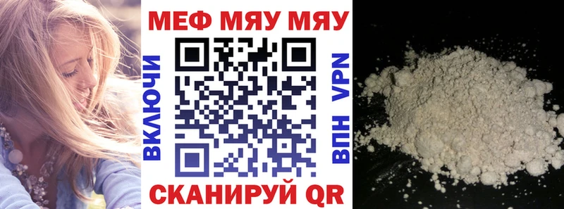 МЯУ-МЯУ mephedrone  Ясногорск 